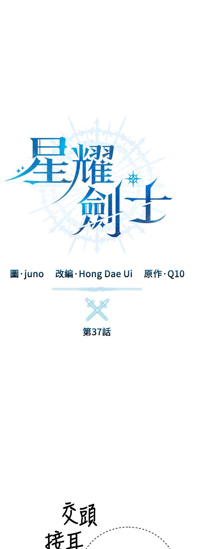 第37话22