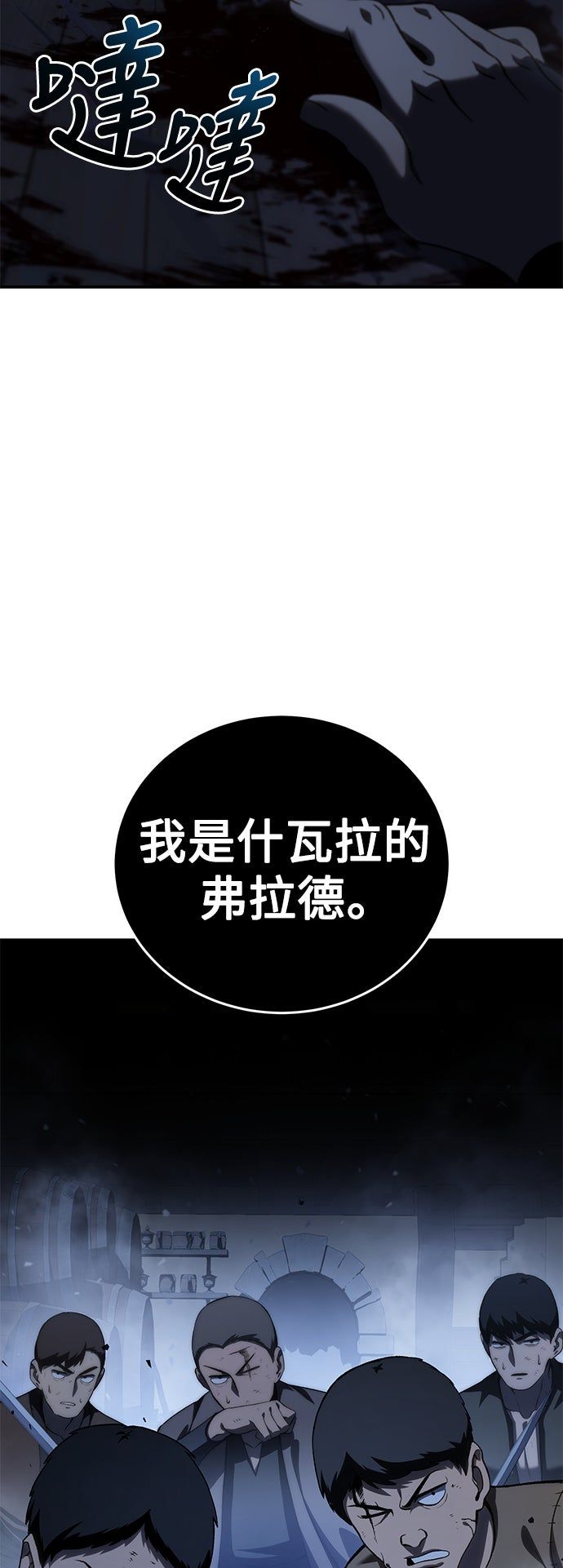 第37话78