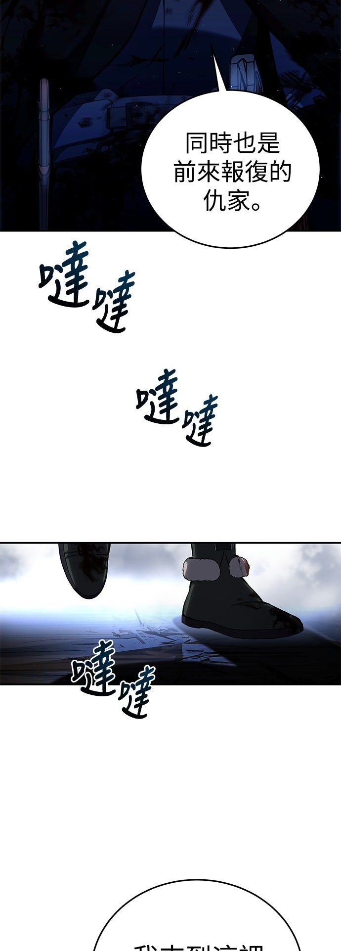第37话80