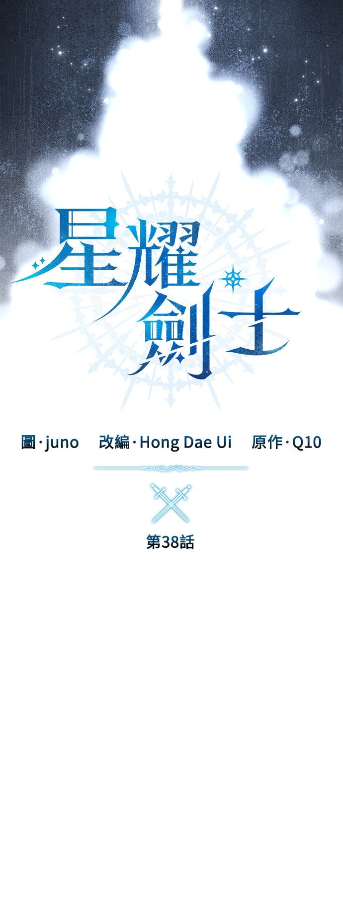 第38话24