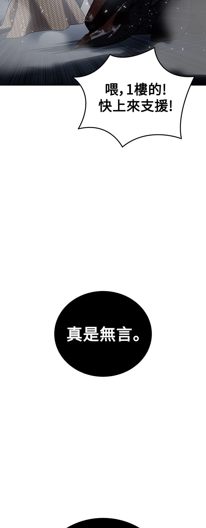 第38话51