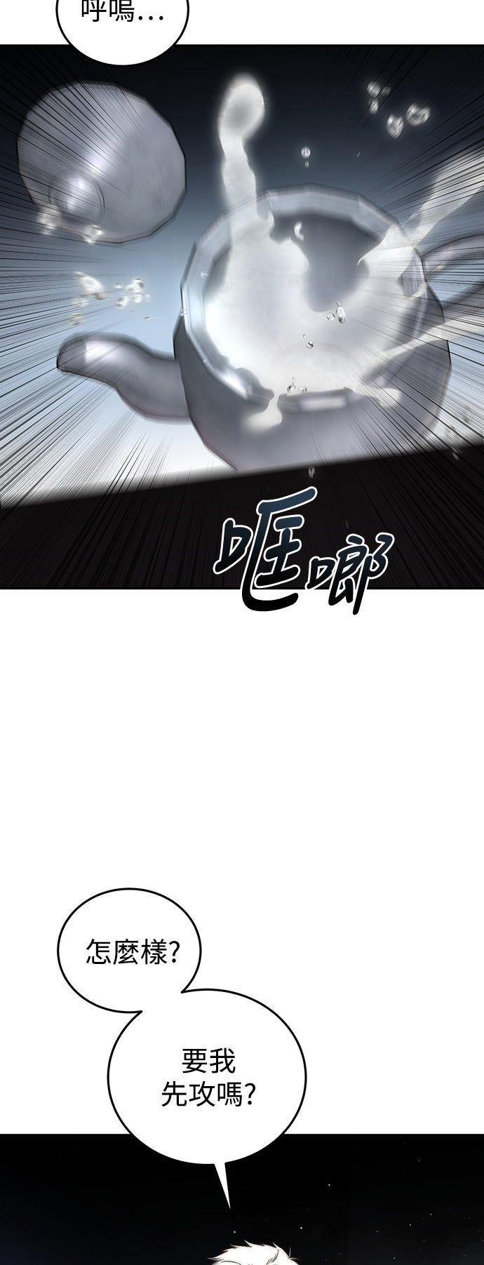 第38话79