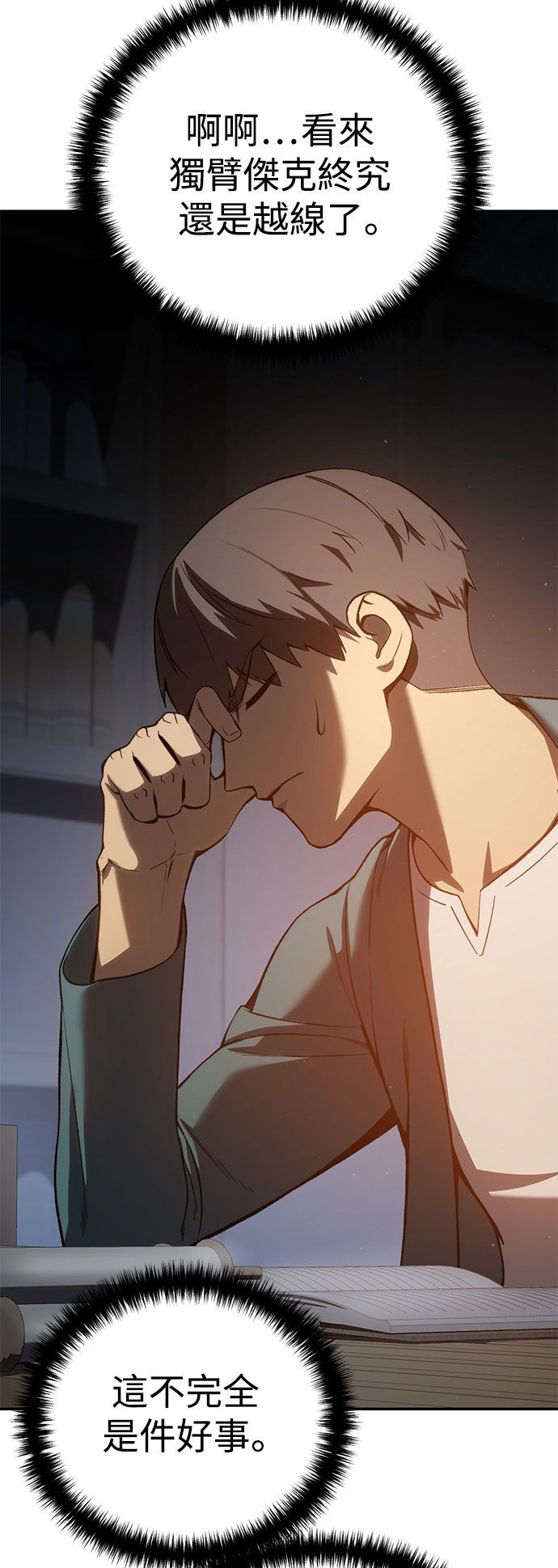 第39话11