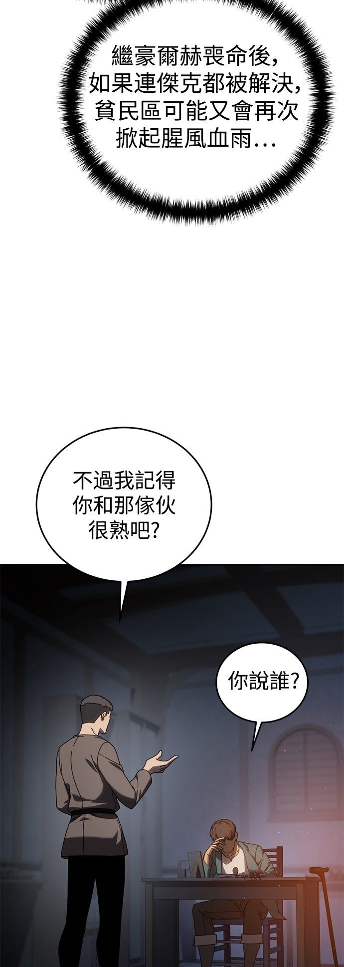 第39话12
