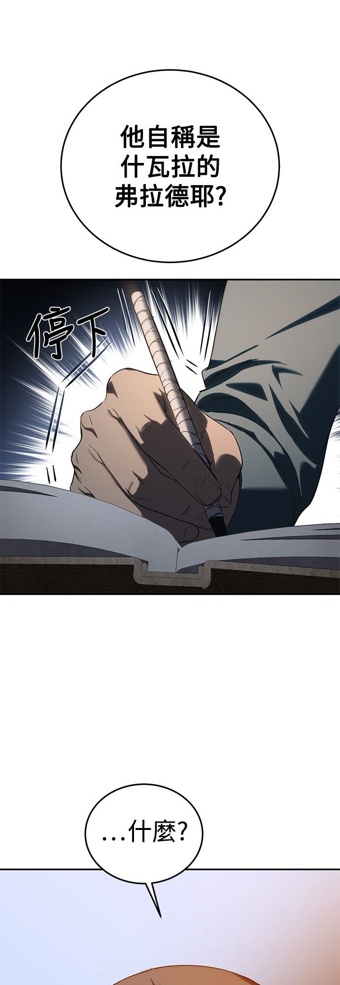 第39话16