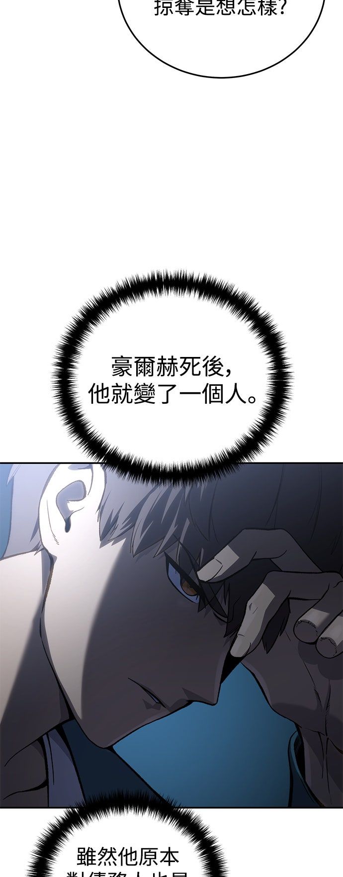 第39话3