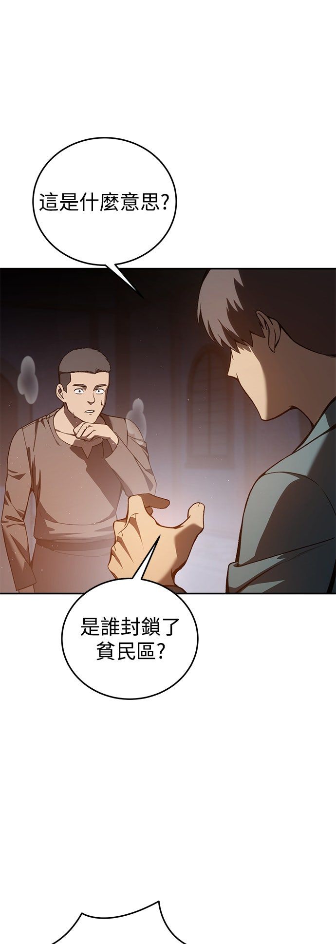 第39话8