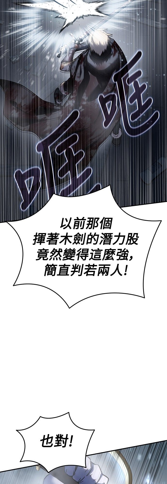第40话4