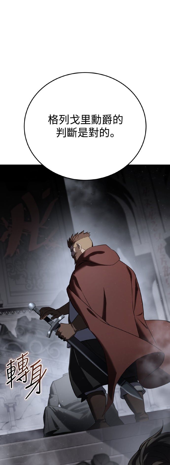 第51话23