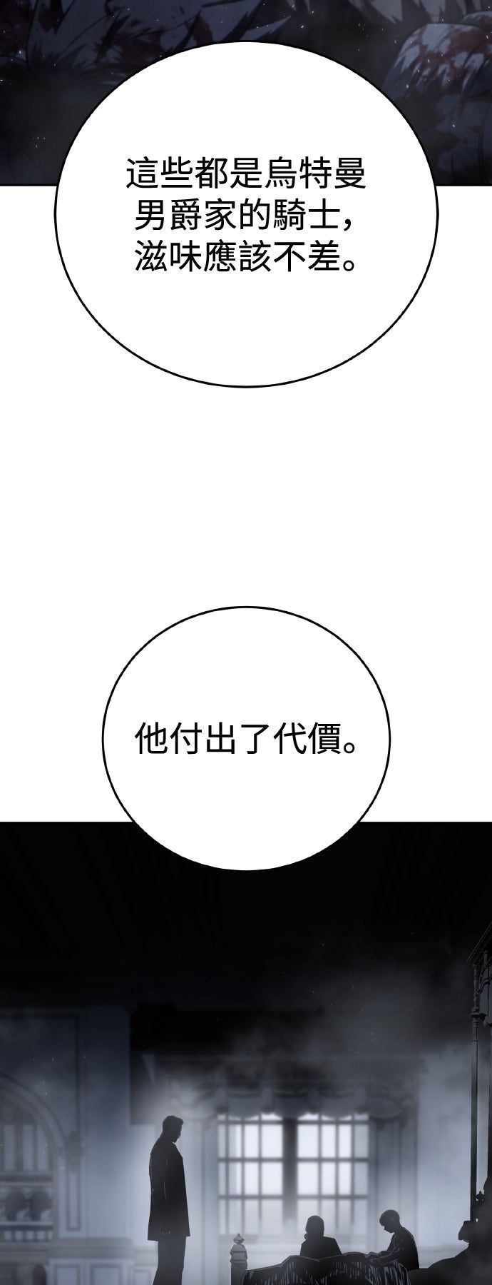 第53话88