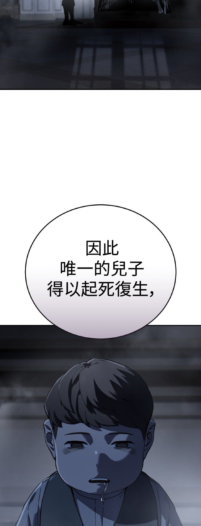 第53话89