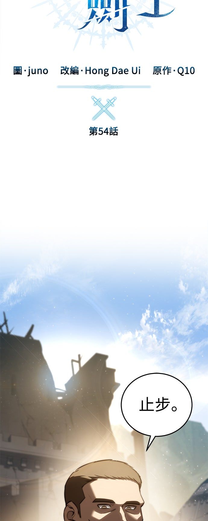 第54话23