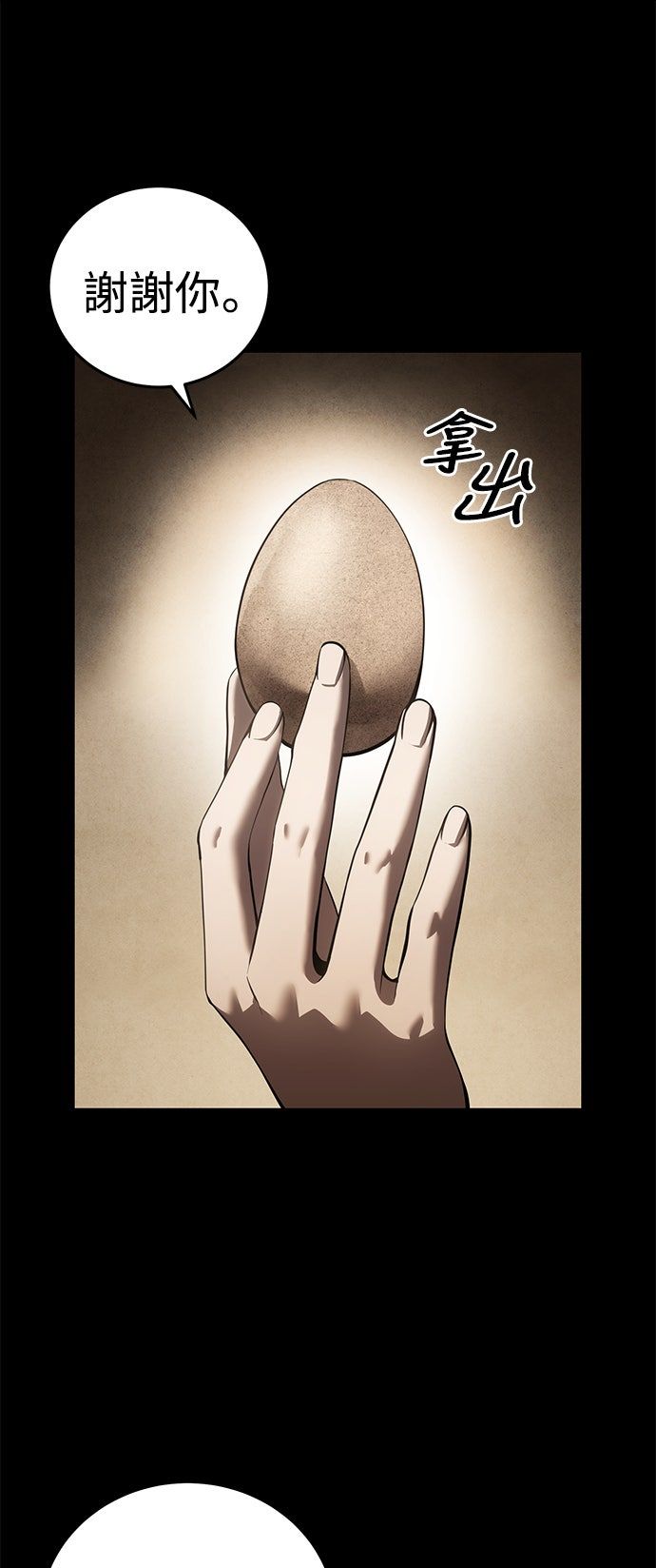第54话48