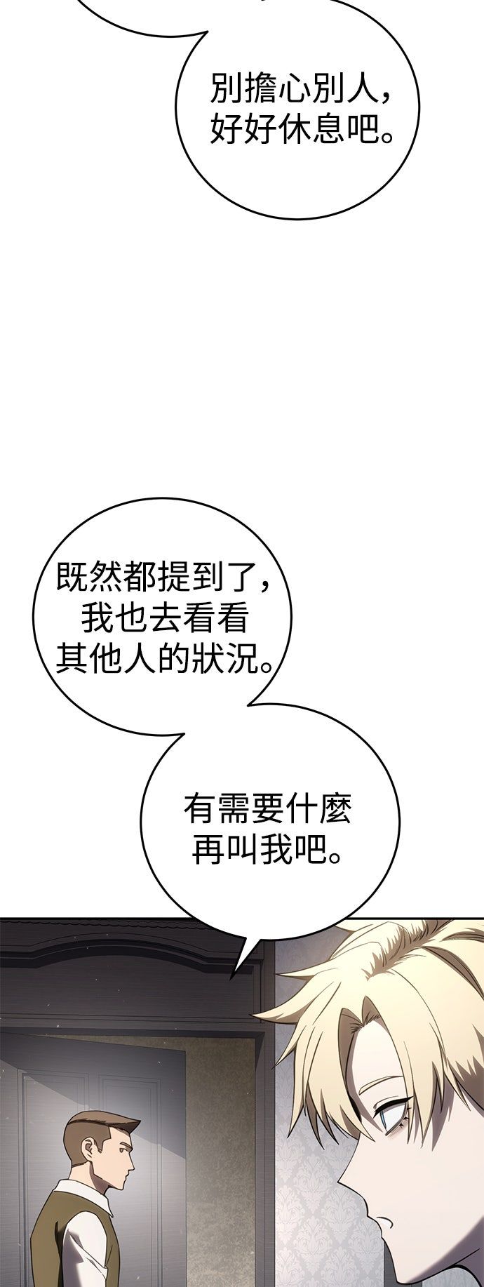 第54话5
