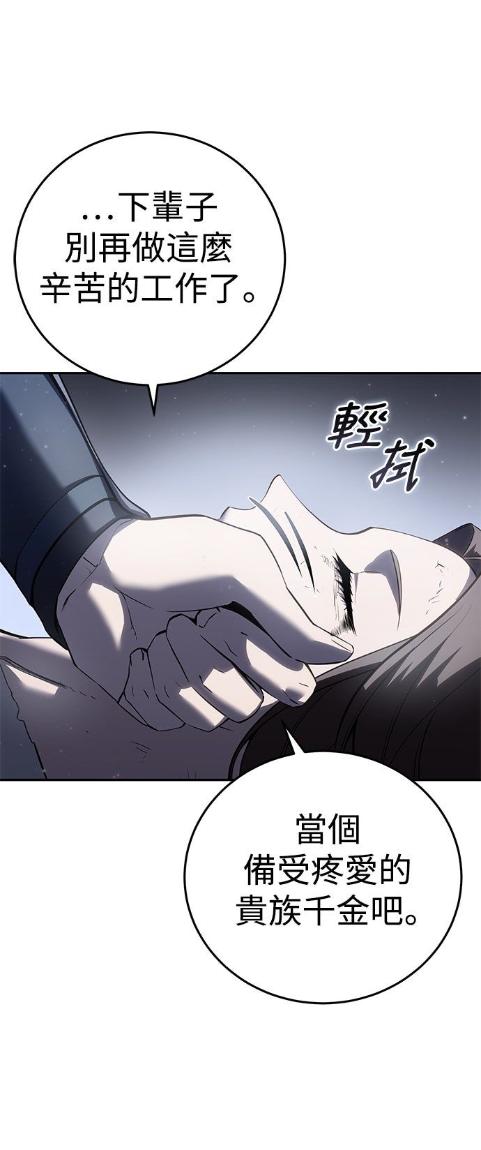 第54话54