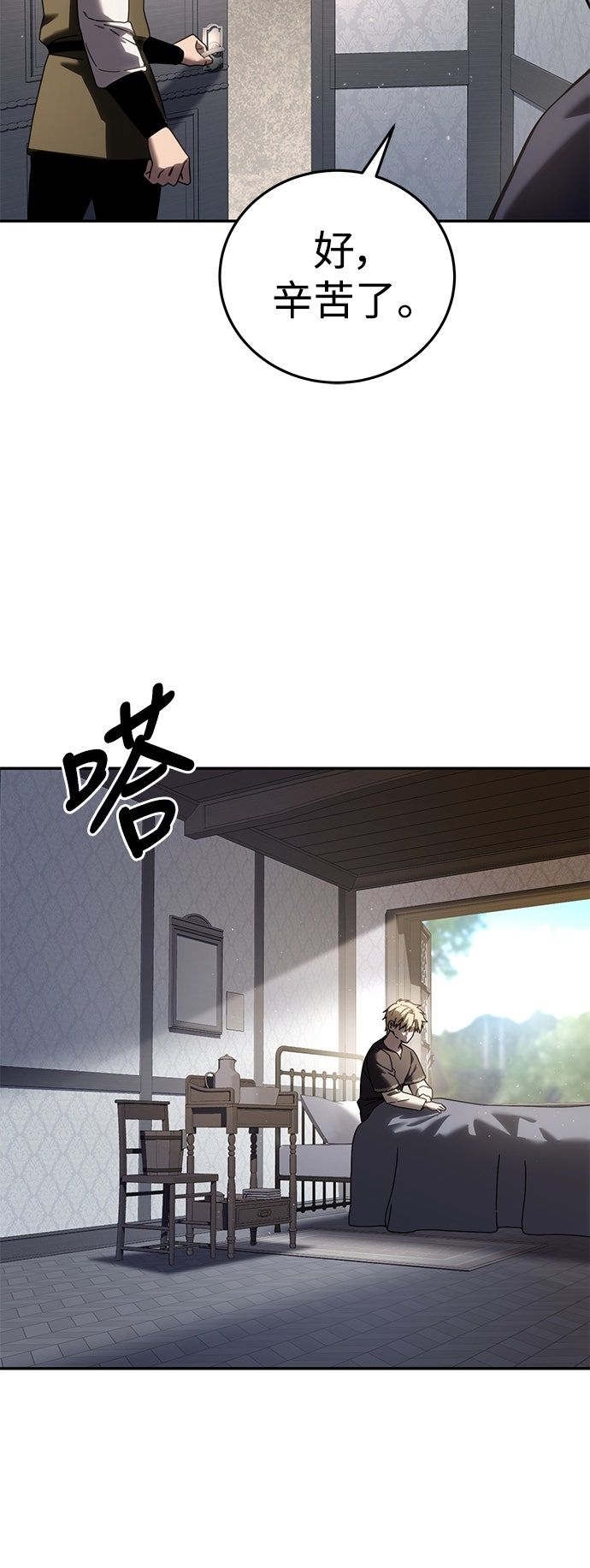 第54话6