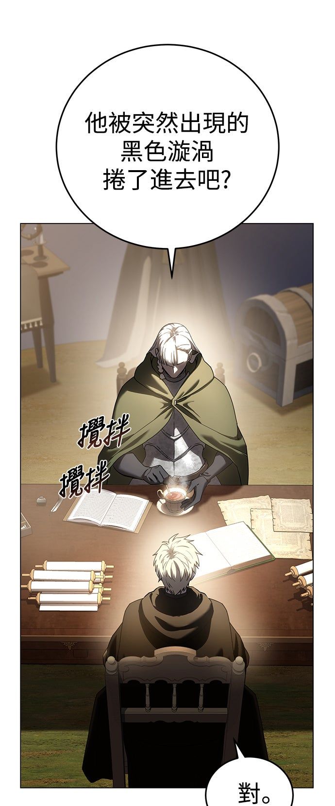 第54话60