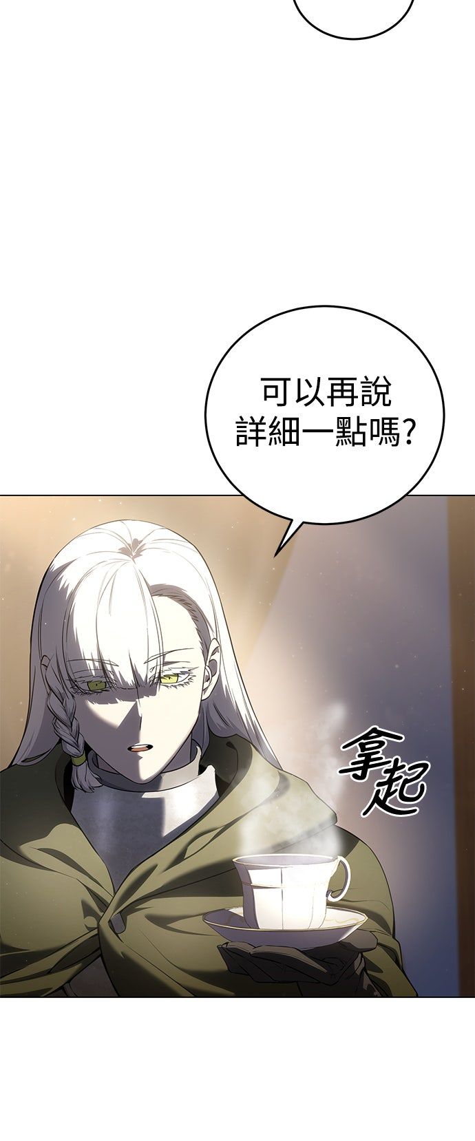 第54话61