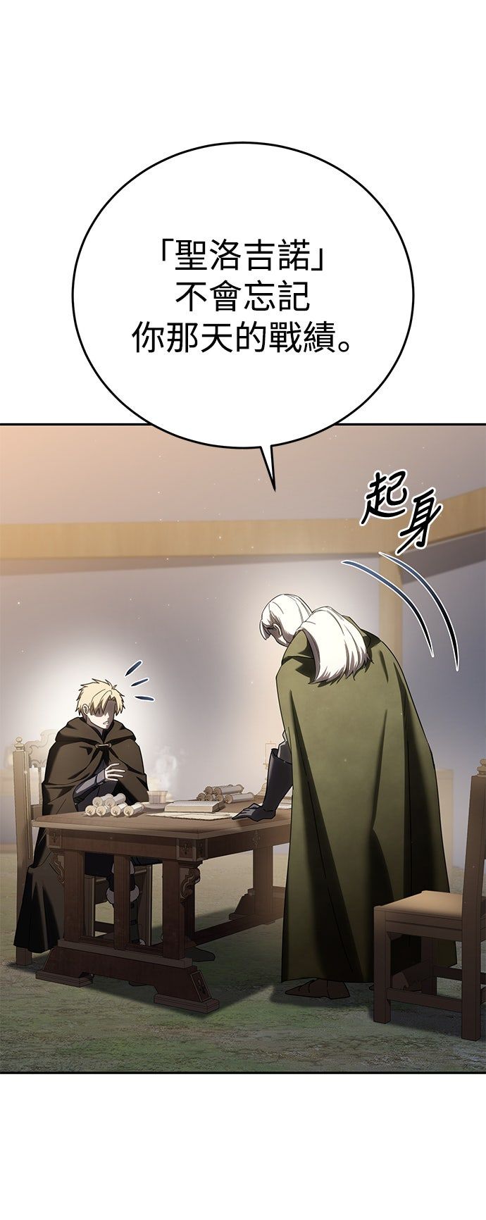 第54话75