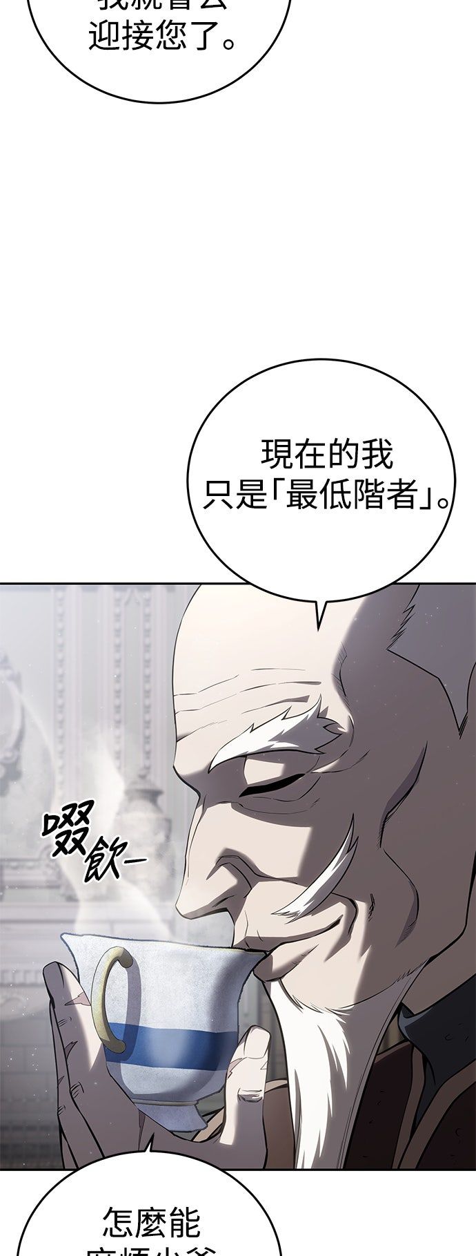 第54话84