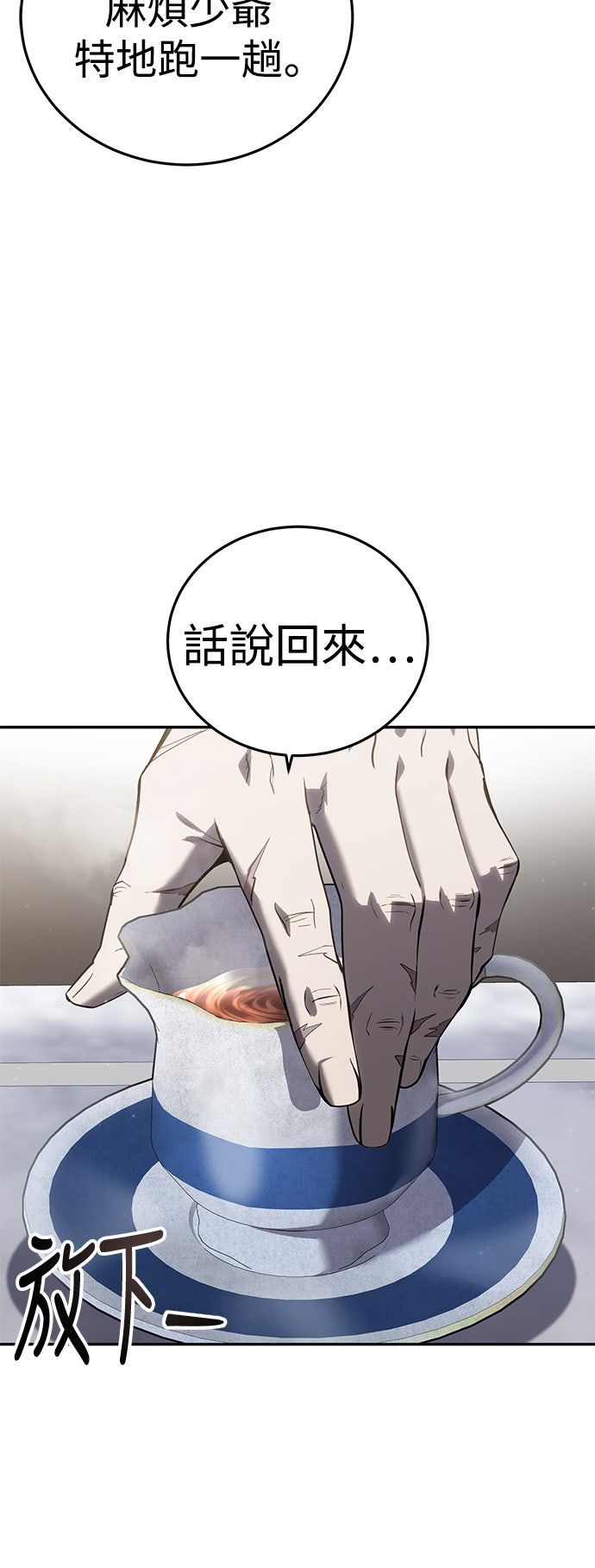 第54话85