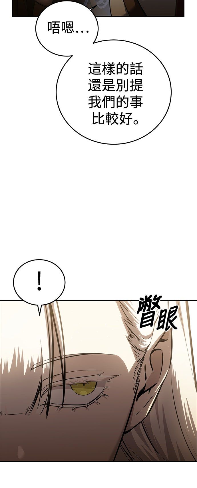 第55话26
