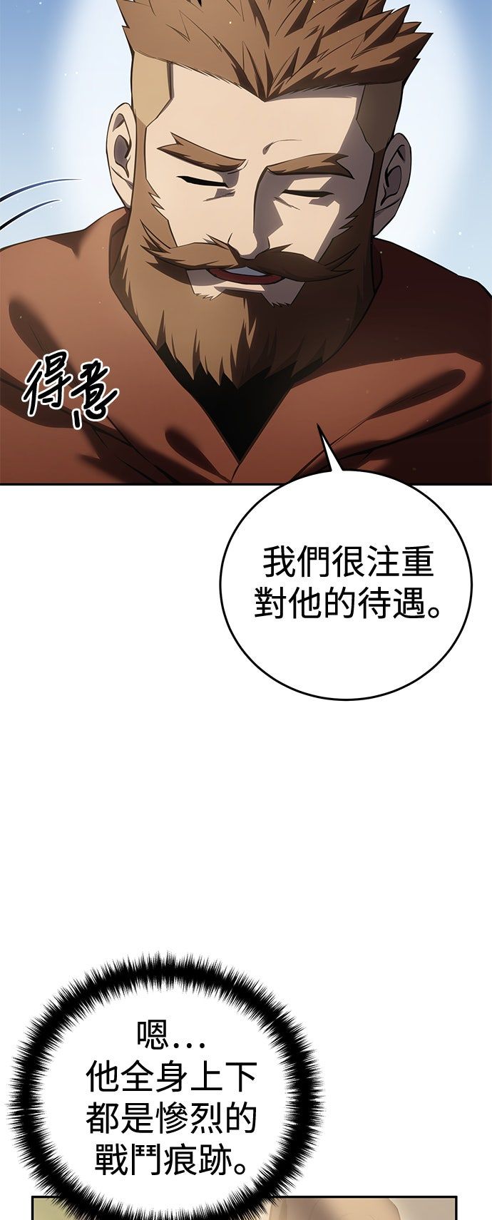 第55话29