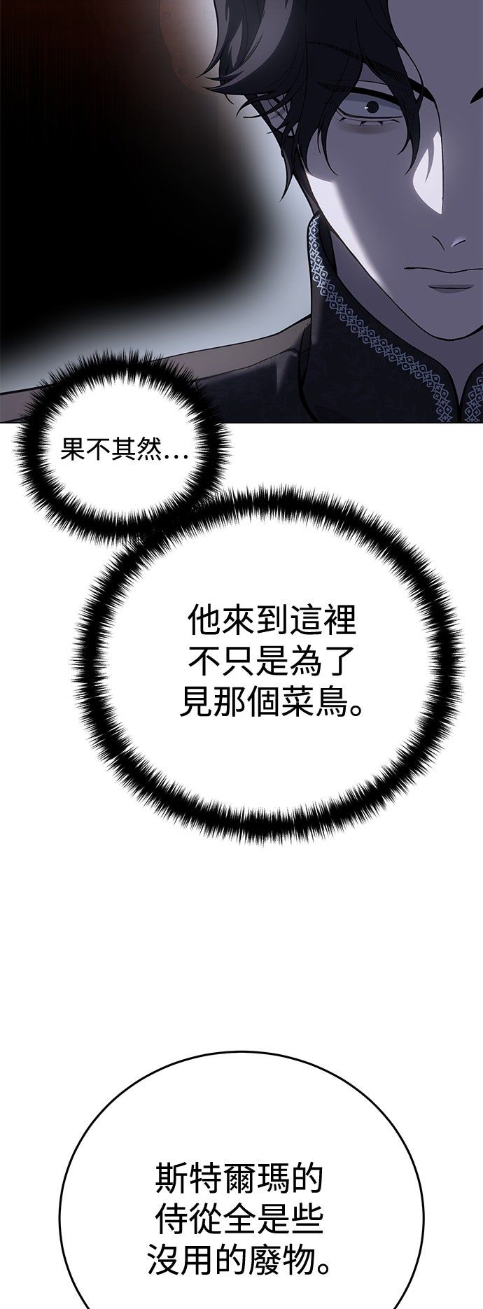 第55话4