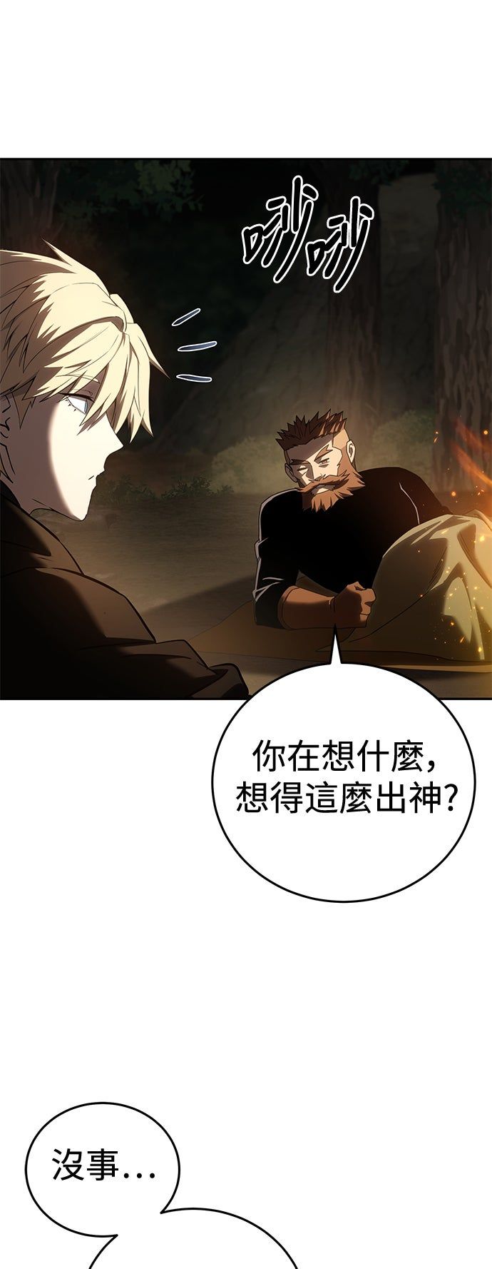 第55话44