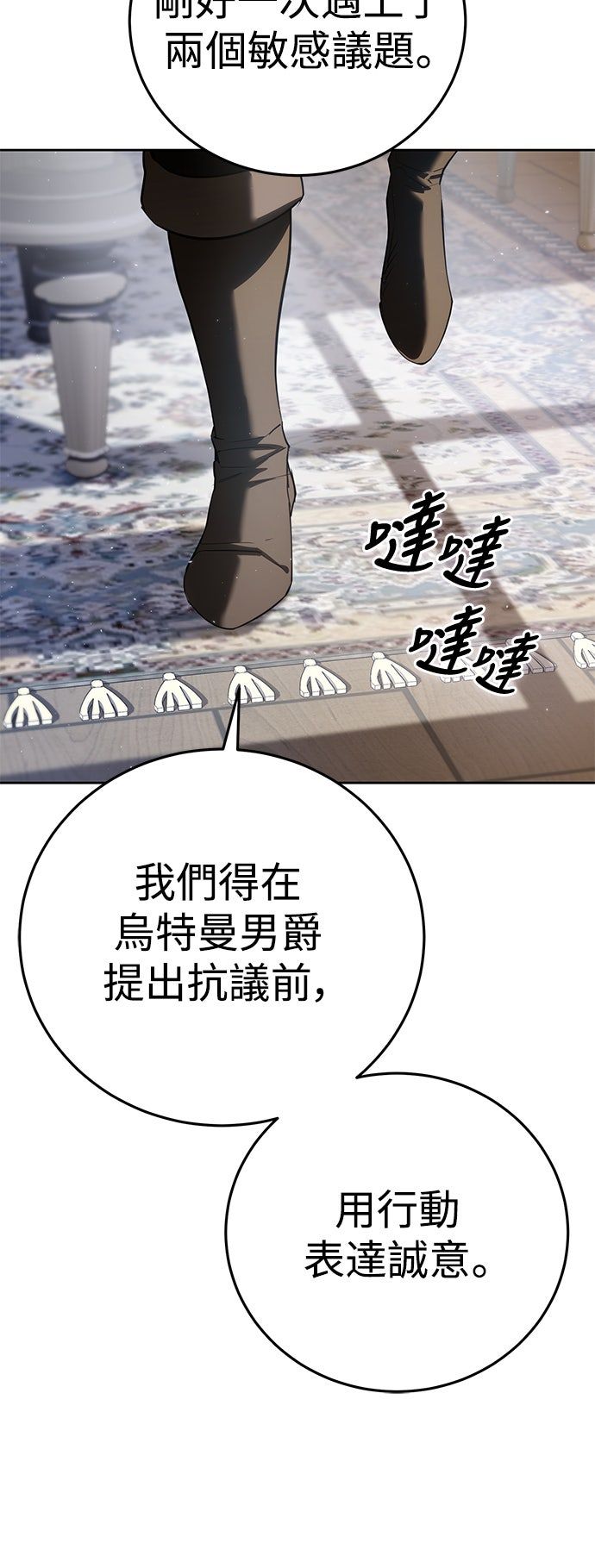 第56话11