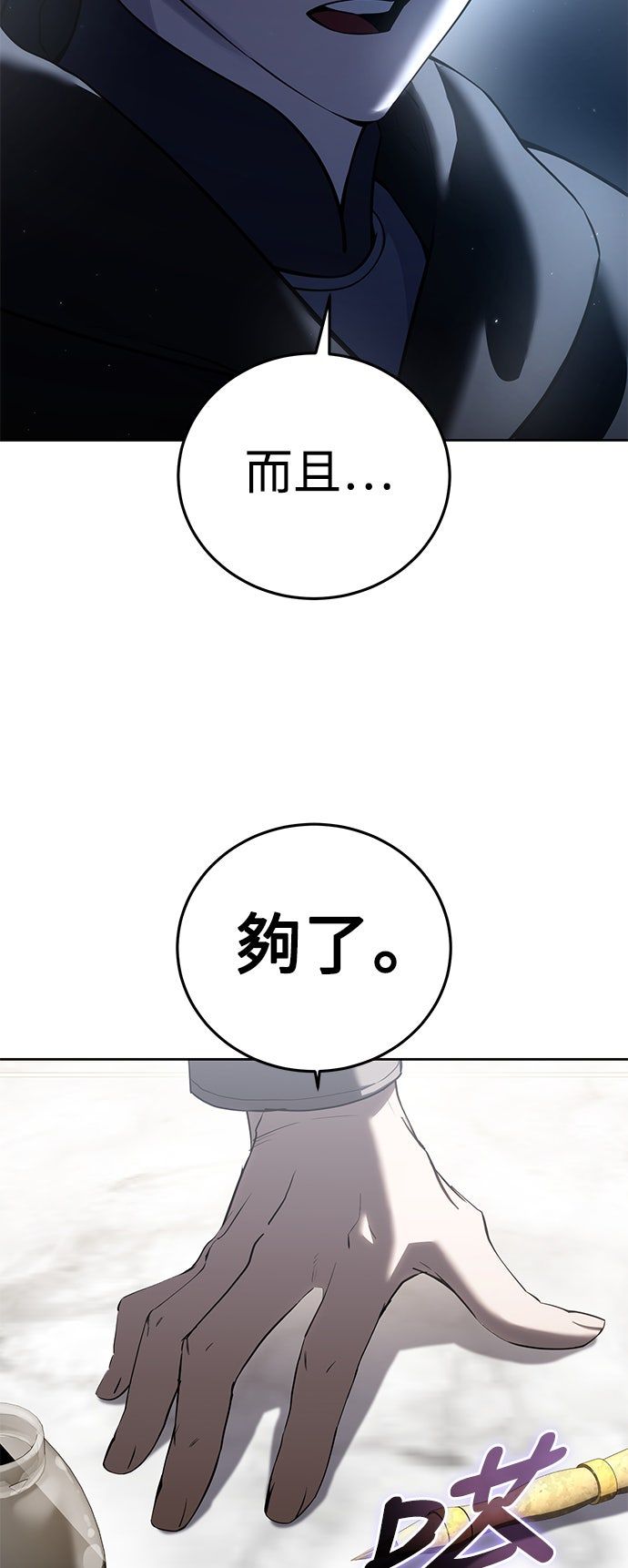 第56话2