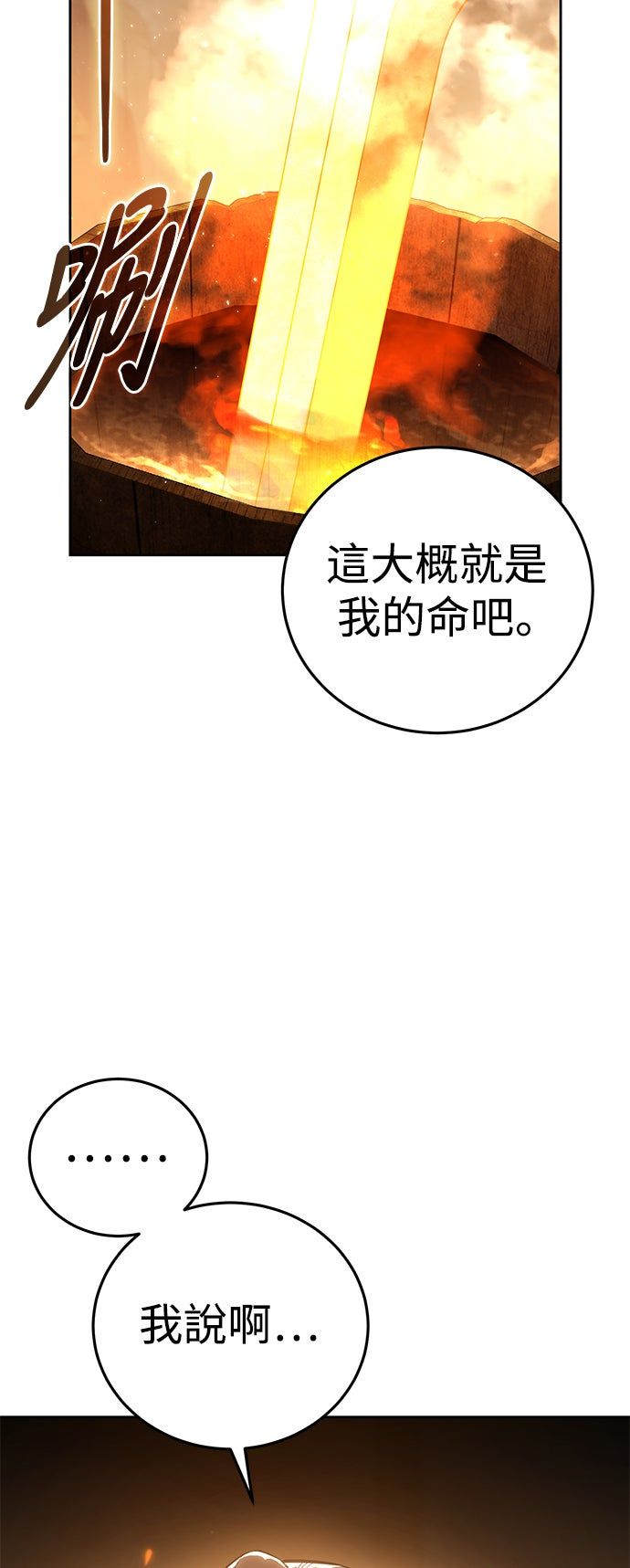 第56话87