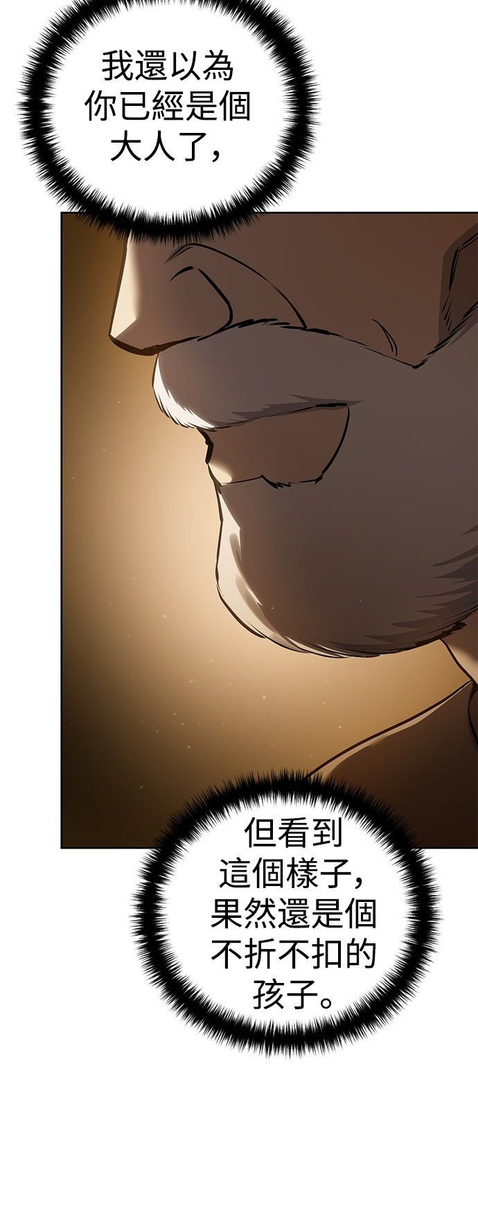 第57话17