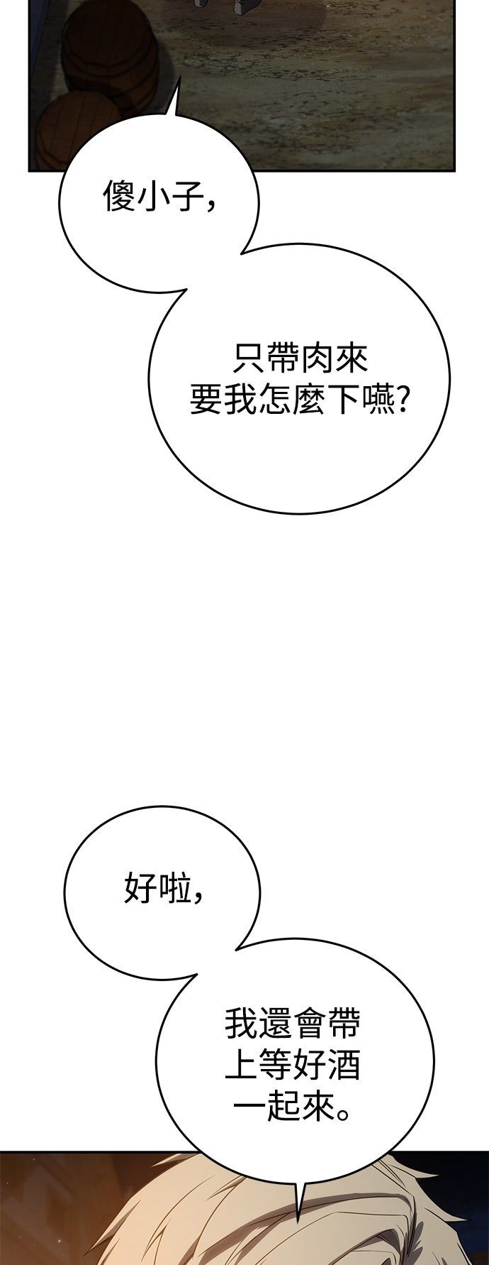 第57话29