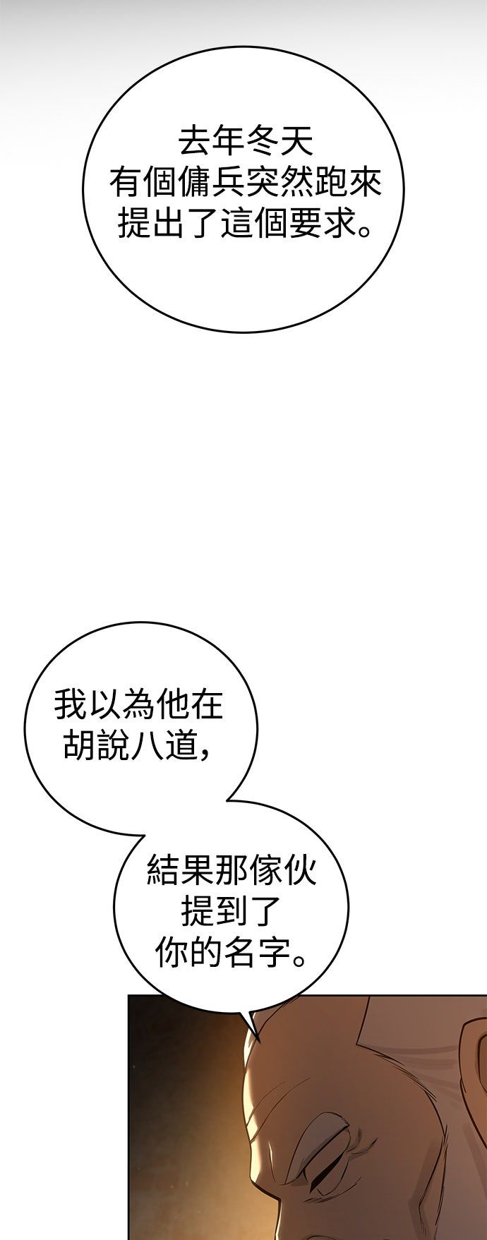 第57话3