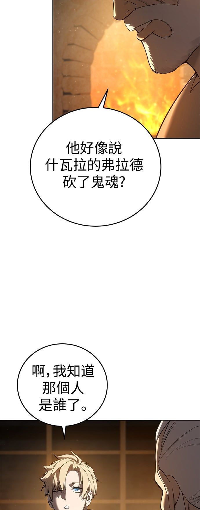 第57话4