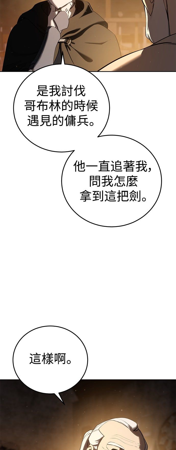 第57话5