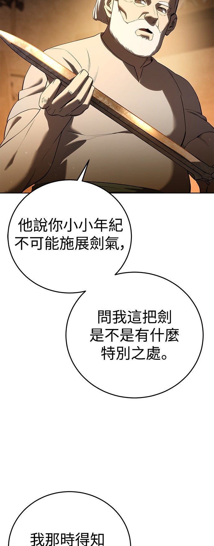 第57话6