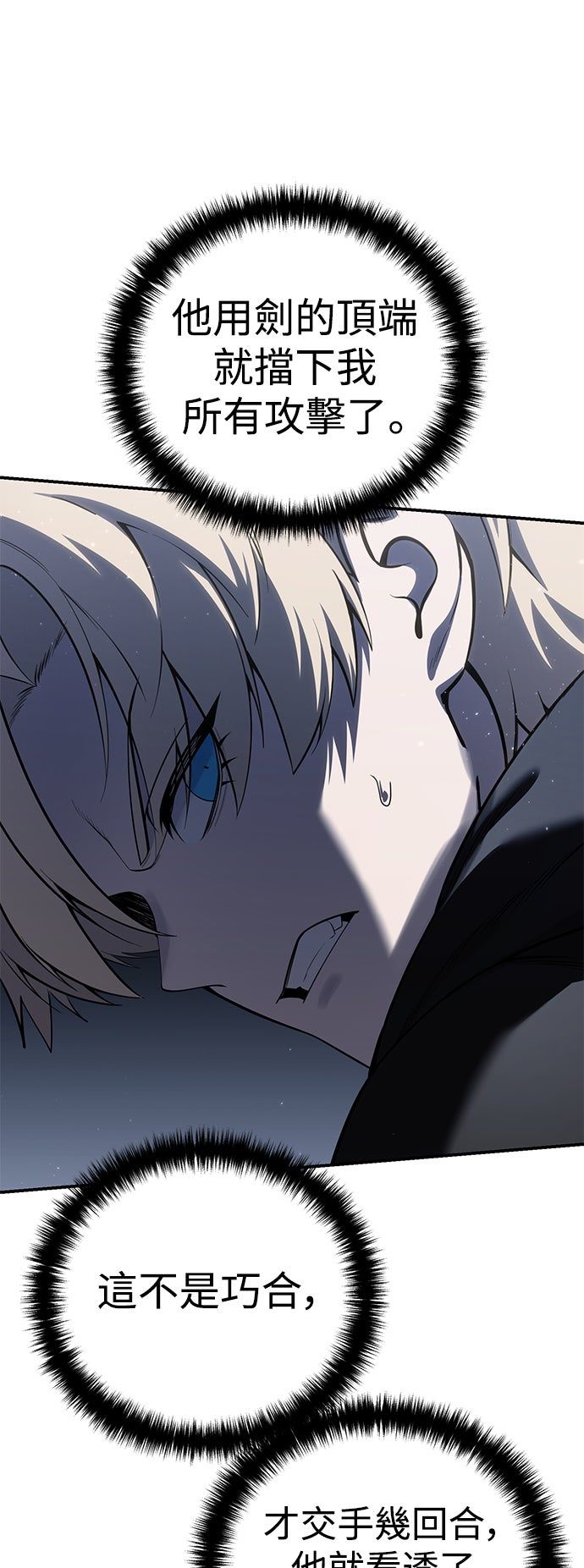 第57话76