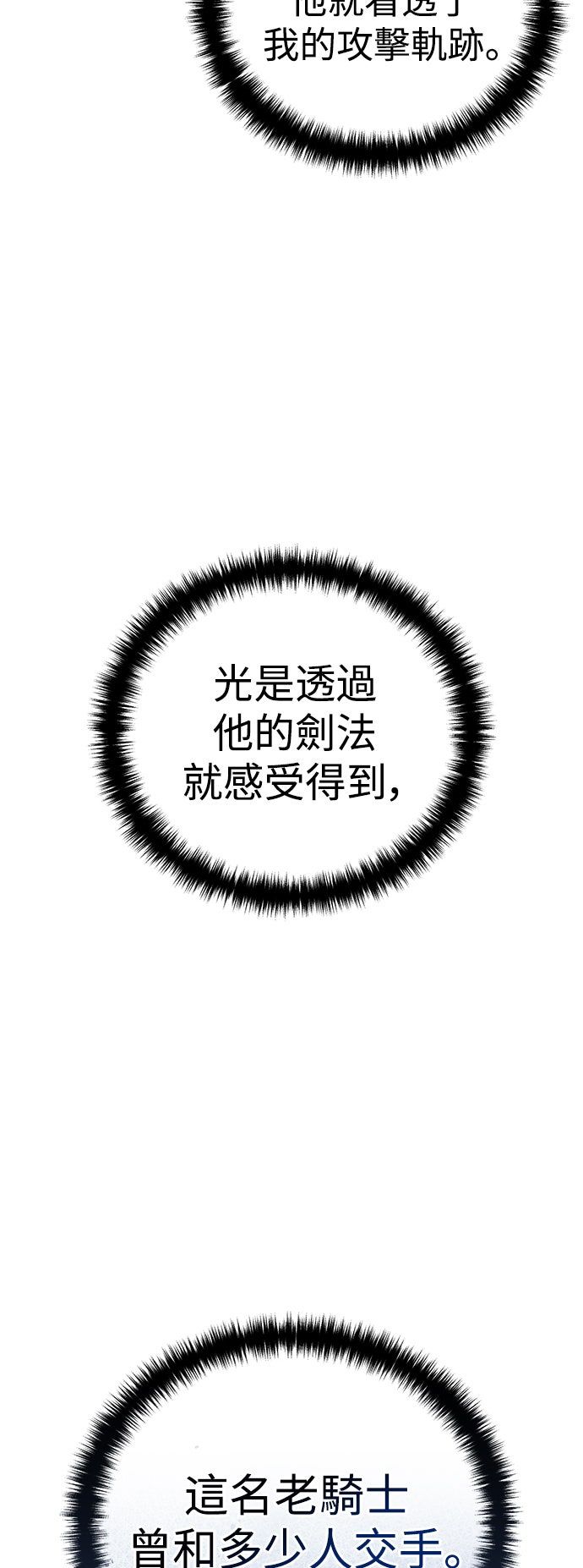 第57话77