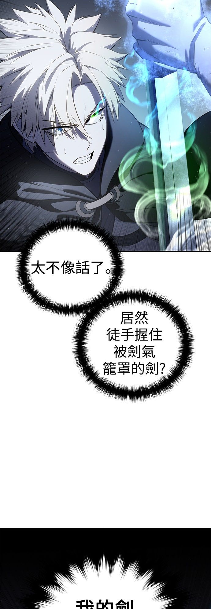 第58话21
