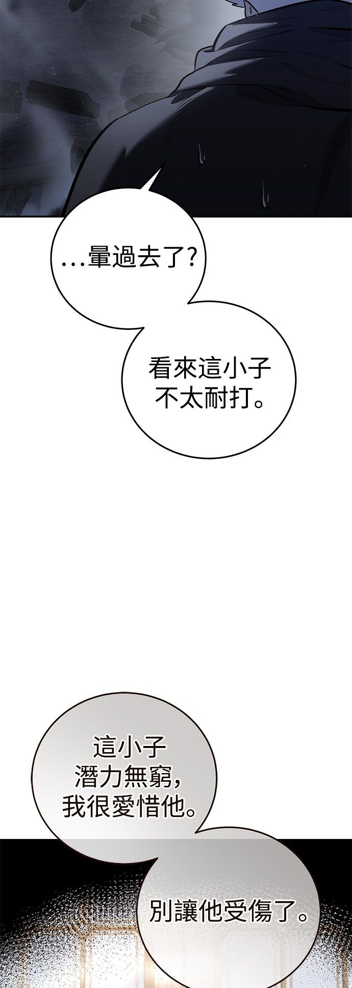 第58话39