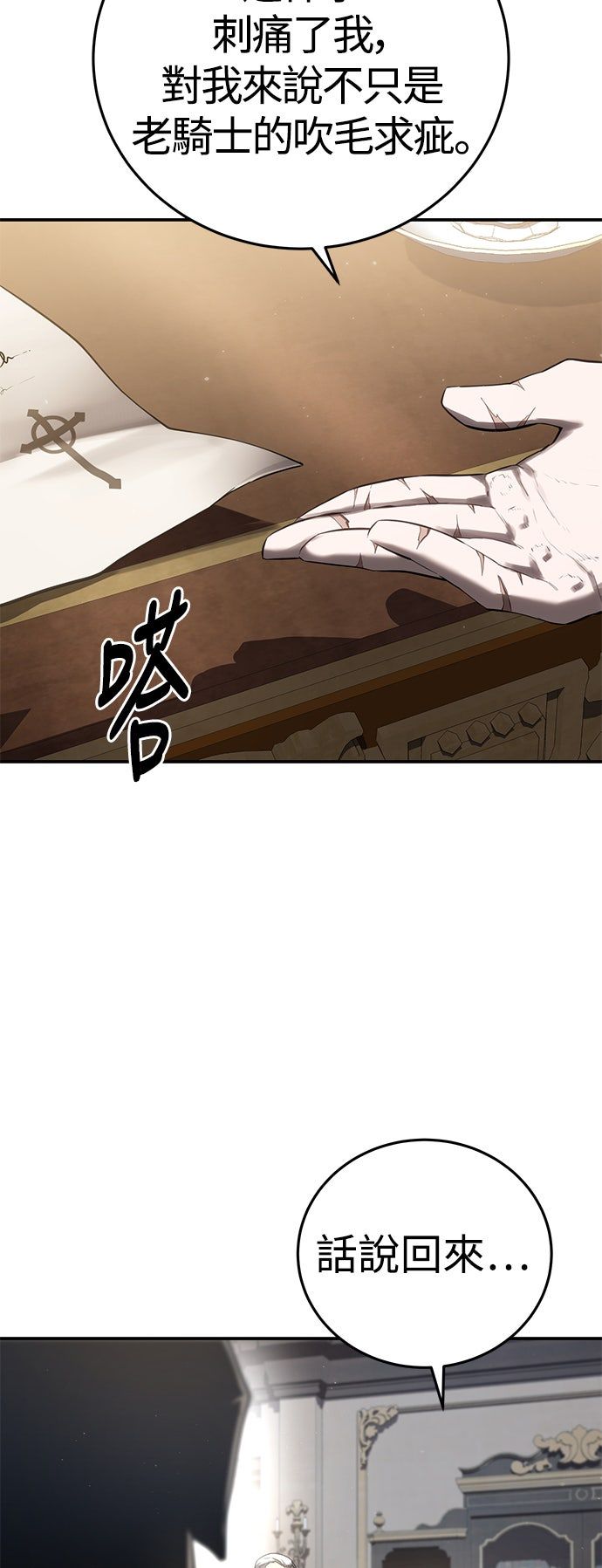 第58话64