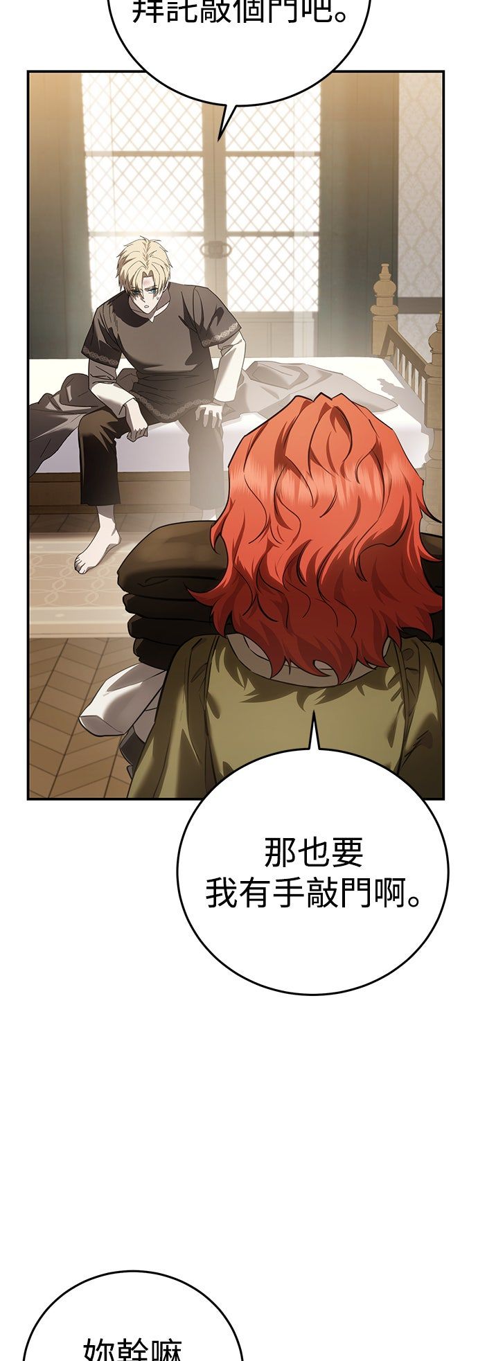 第58话76