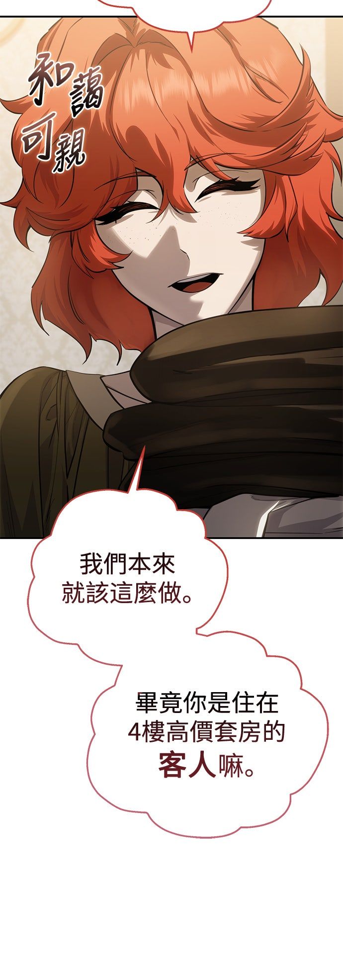 第58话78