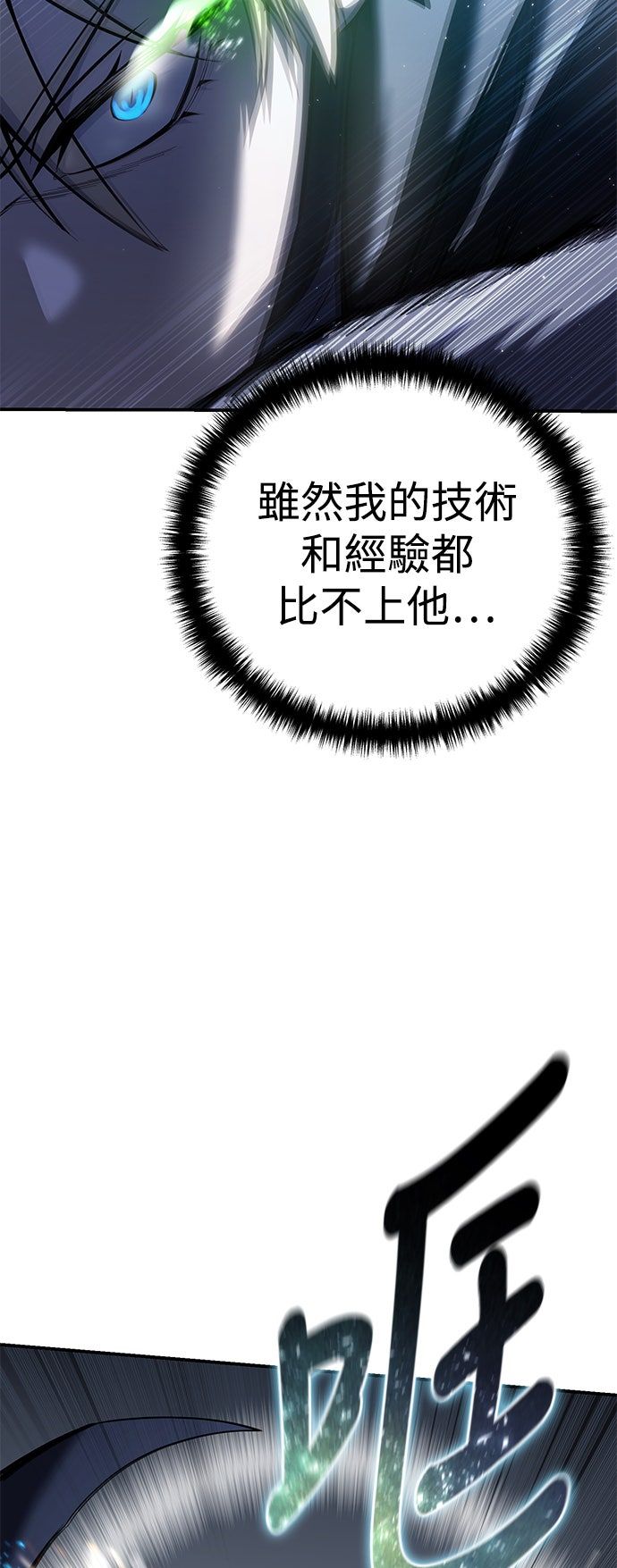 第58话8