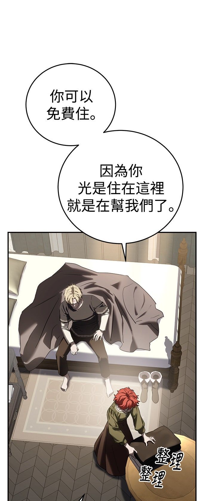 第58话80