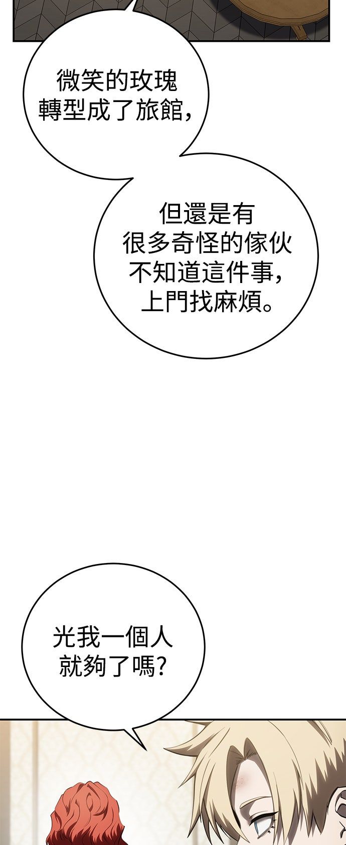 第58话81