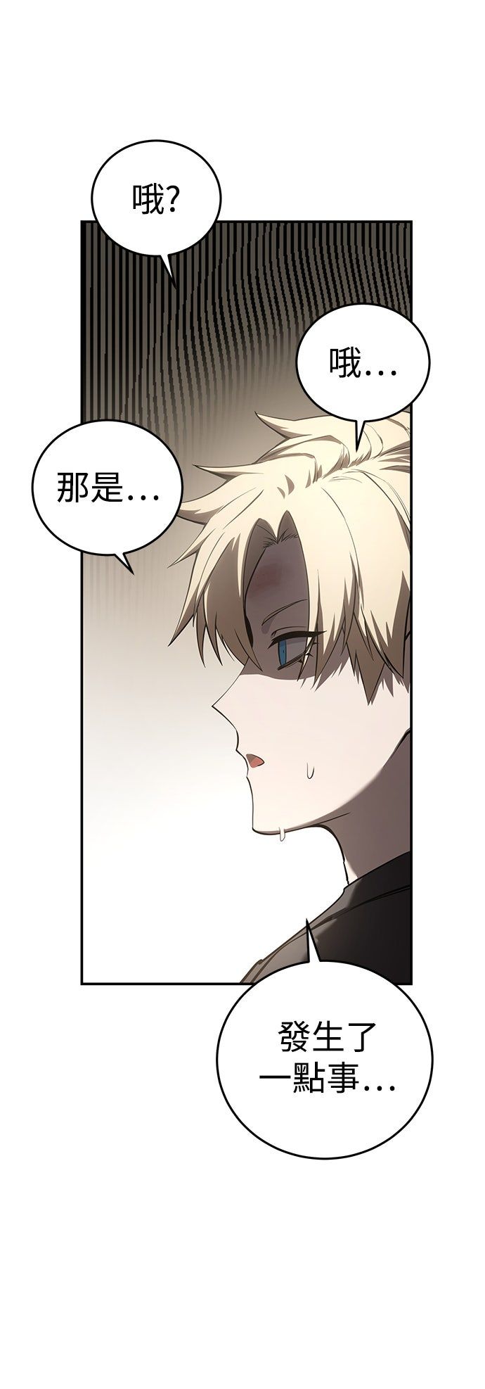 第58话86