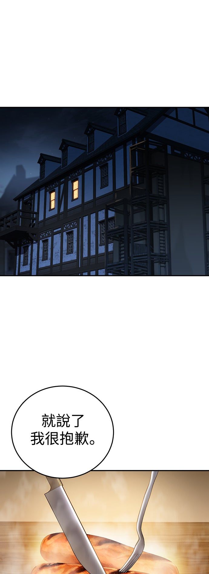 第59话25